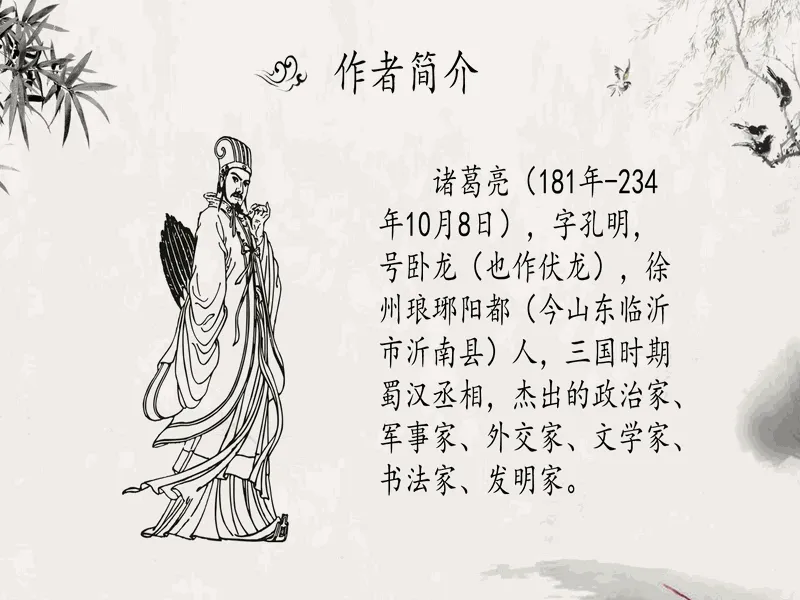 PPT内页预览