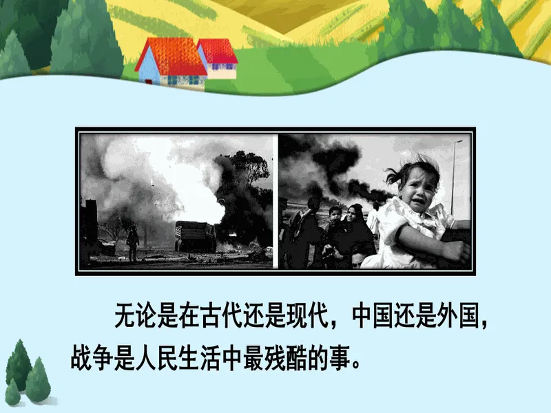 PPT内页预览