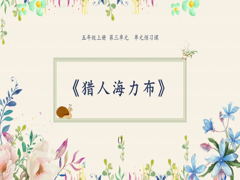 PPT内页预览