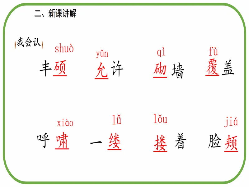 PPT内页预览