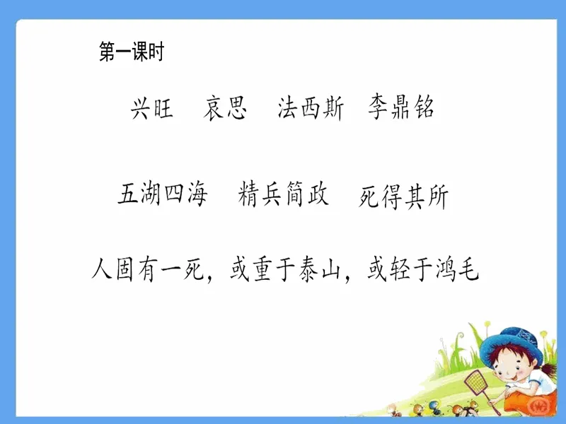 PPT内页预览