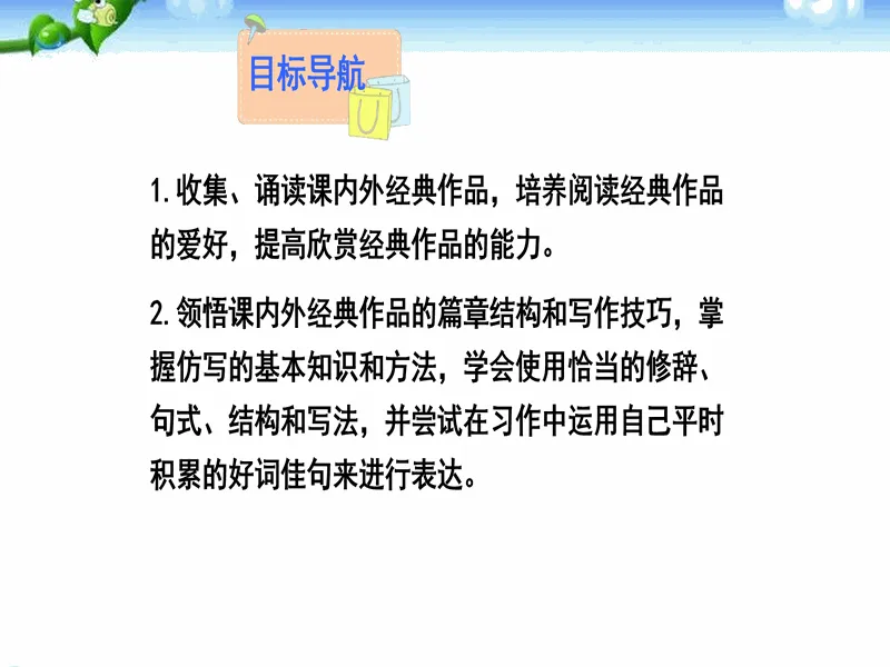 PPT内页预览