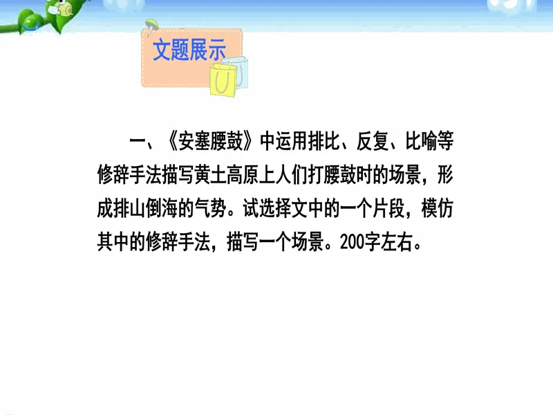 PPT内页预览