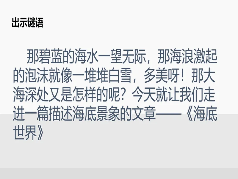 PPT内页预览