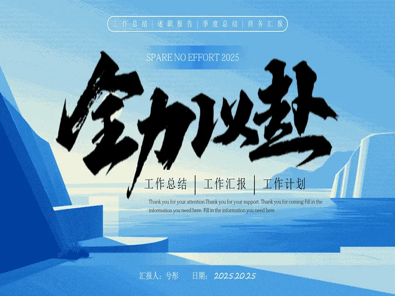 PPT内页预览