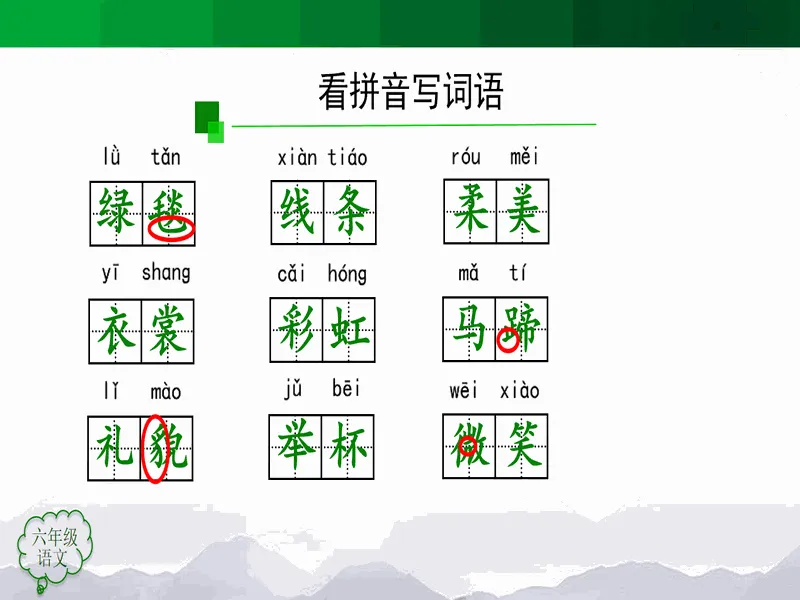 PPT内页预览