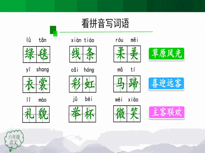 PPT内页预览