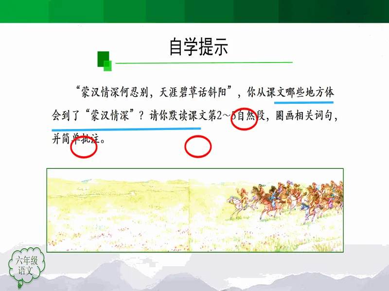 PPT内页预览