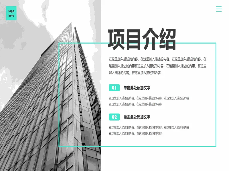 PPT内页预览