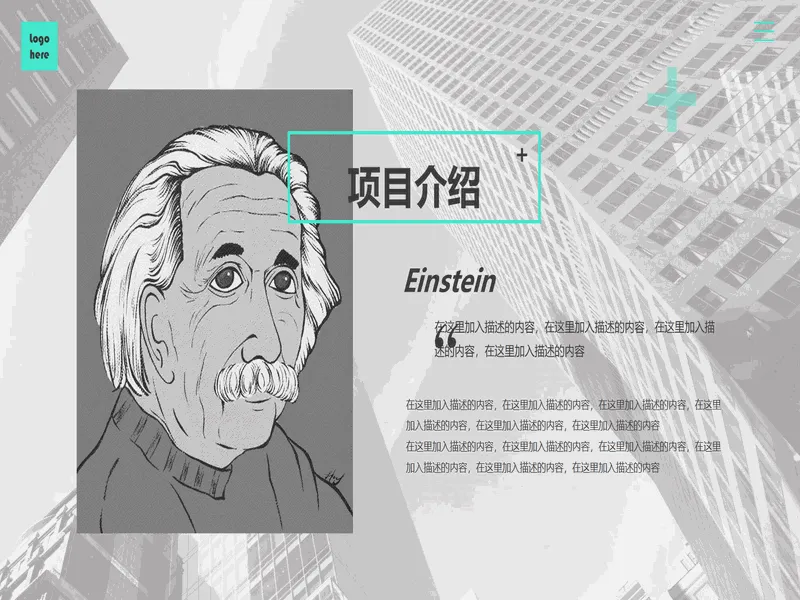 PPT内页预览