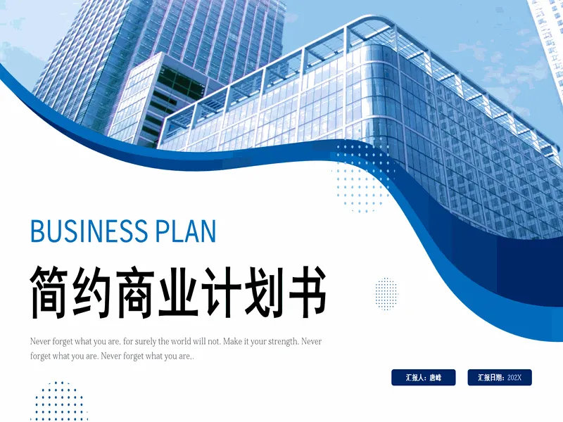 PPT内页预览