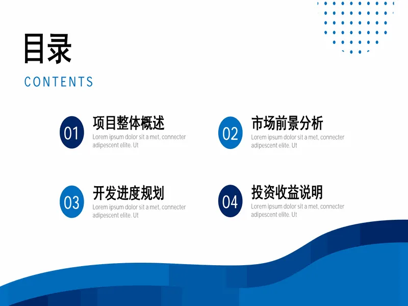 PPT内页预览