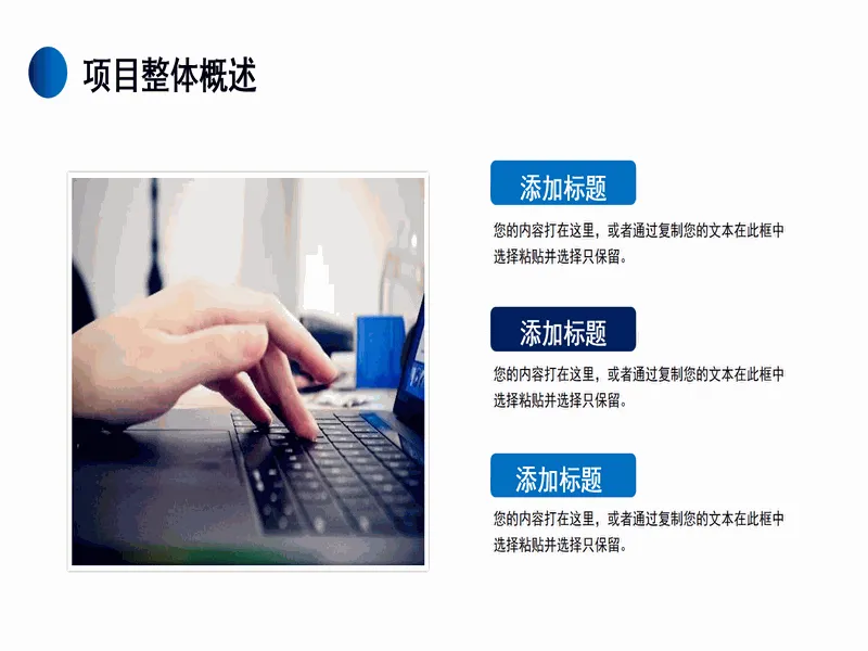 PPT内页预览