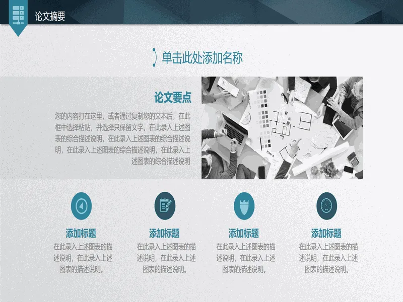 PPT内页预览