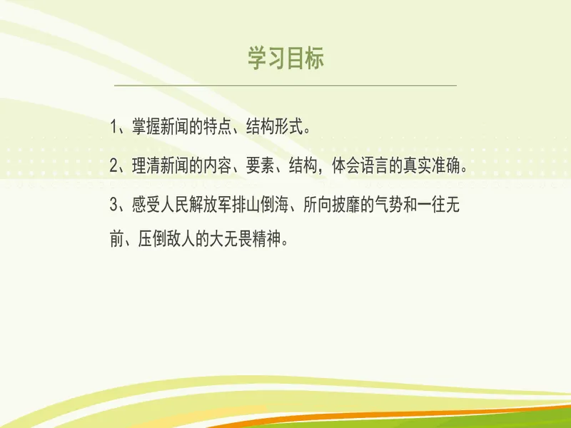 PPT内页预览
