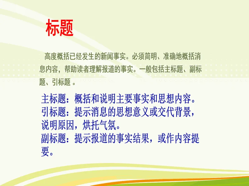 PPT内页预览