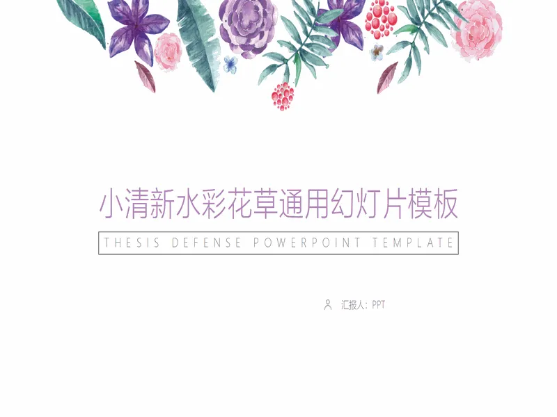 PPT内页预览