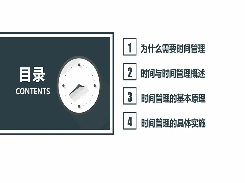 PPT内页预览