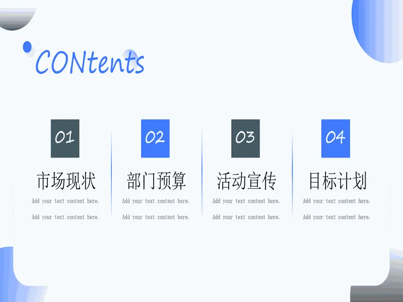 PPT内页预览