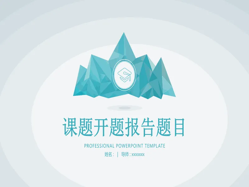 PPT内页预览