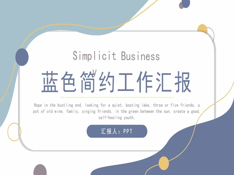 PPT内页预览