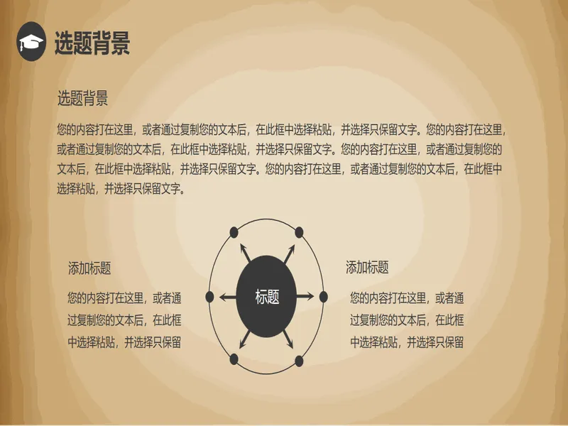 PPT内页预览