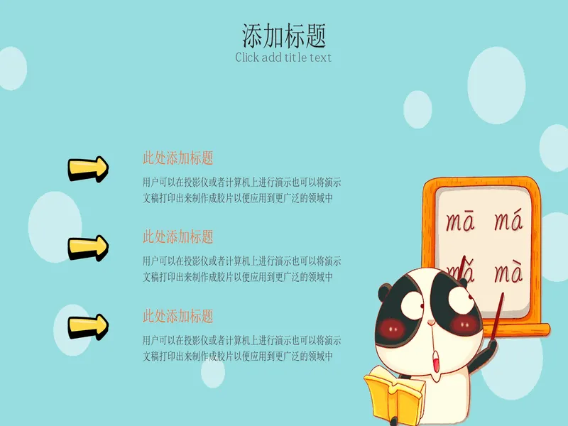 PPT内页预览