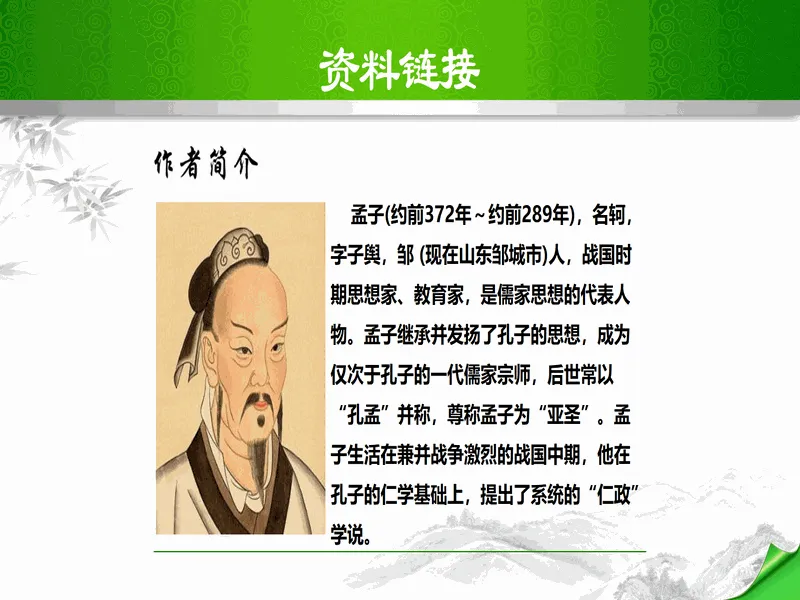 PPT内页预览