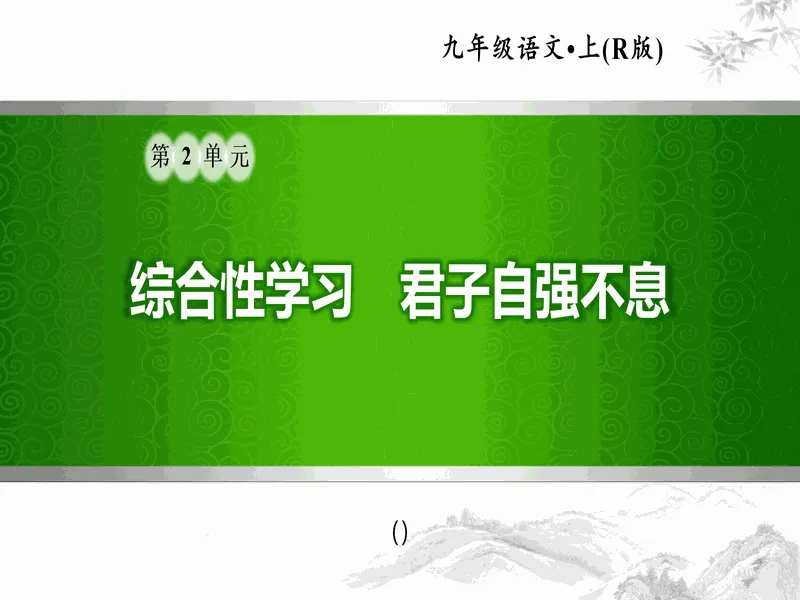 PPT内页预览
