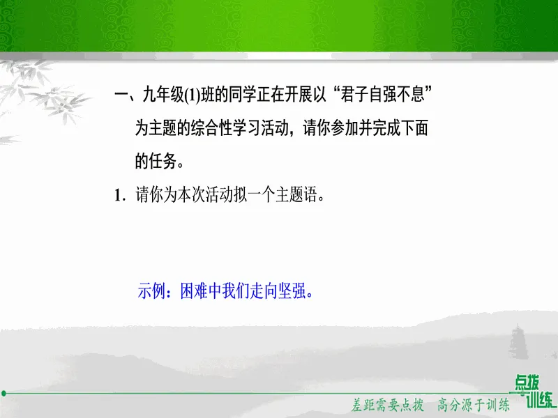 PPT内页预览
