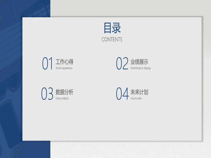 PPT内页预览