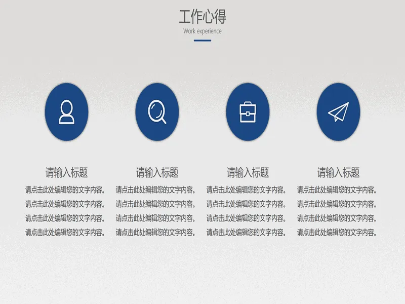 PPT内页预览
