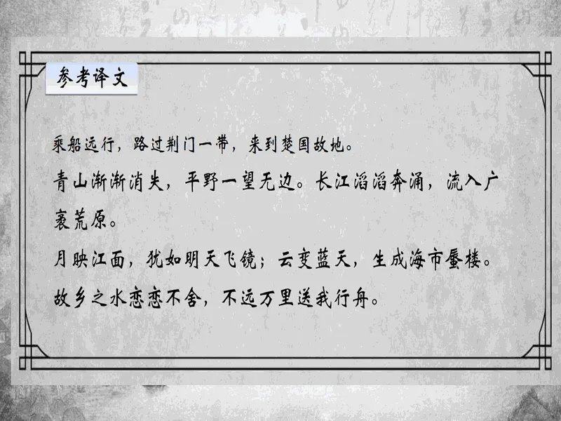 PPT内页预览