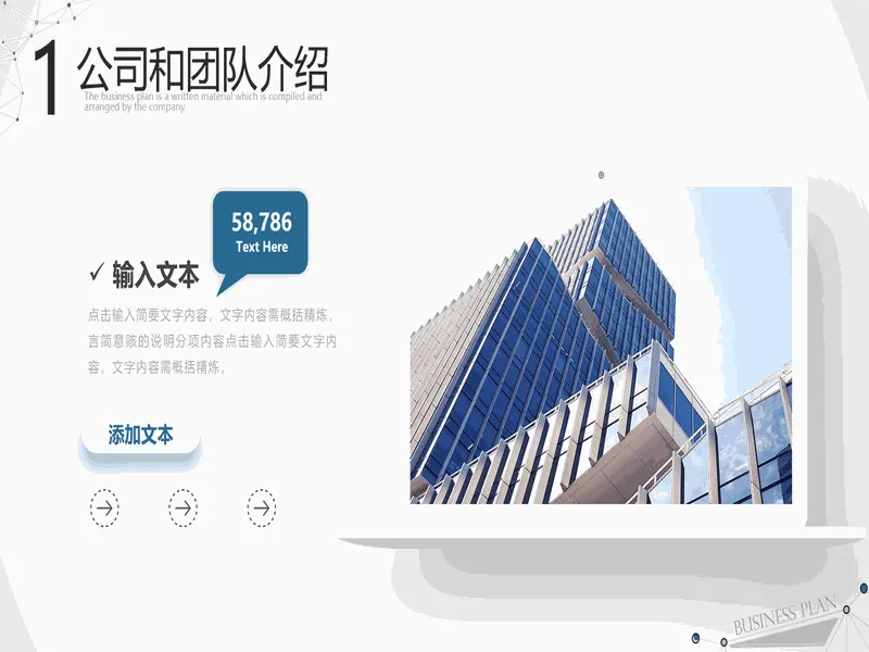 PPT内页预览