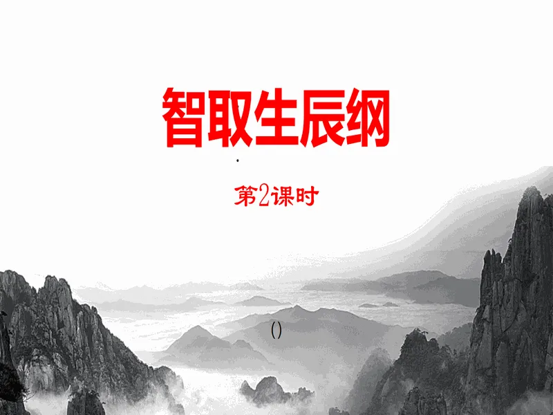 PPT内页预览