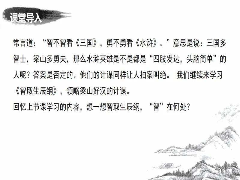 PPT内页预览