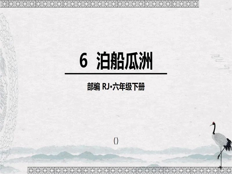 PPT内页预览