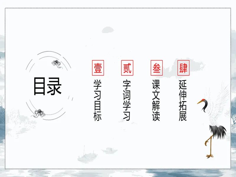 PPT内页预览
