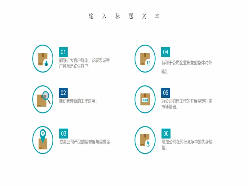 PPT内页预览