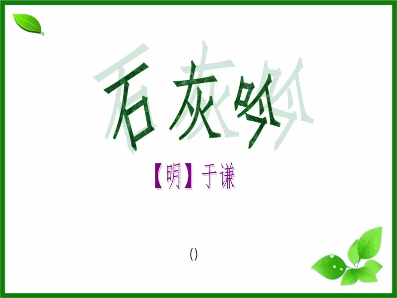 PPT内页预览