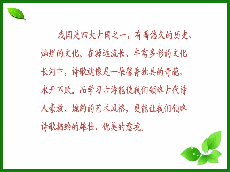 PPT内页预览