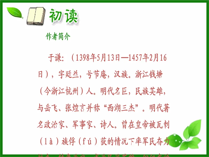 PPT内页预览