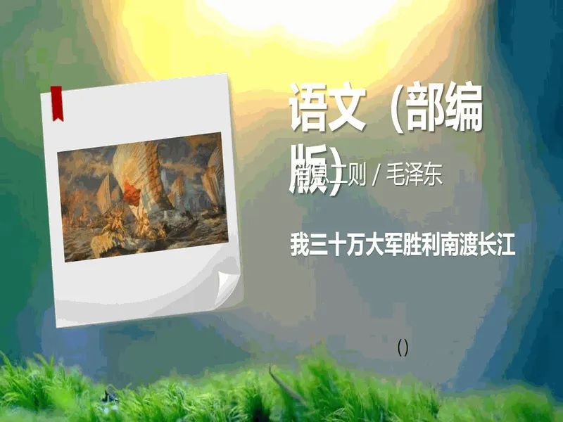 PPT内页预览