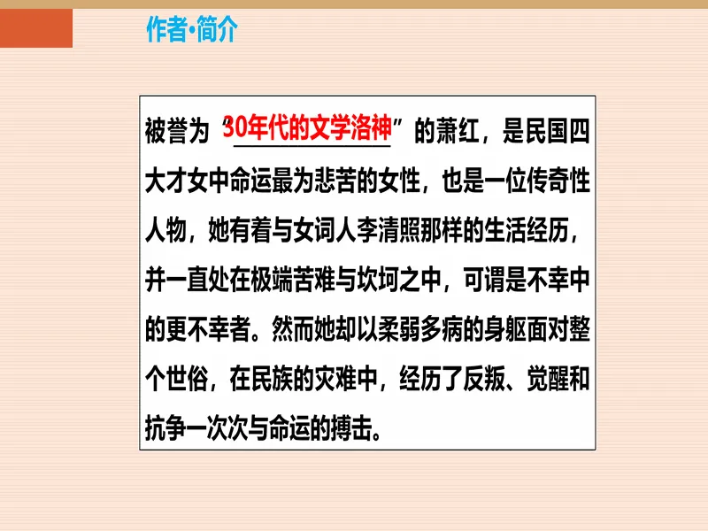 PPT内页预览