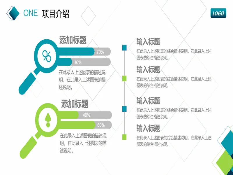 PPT内页预览