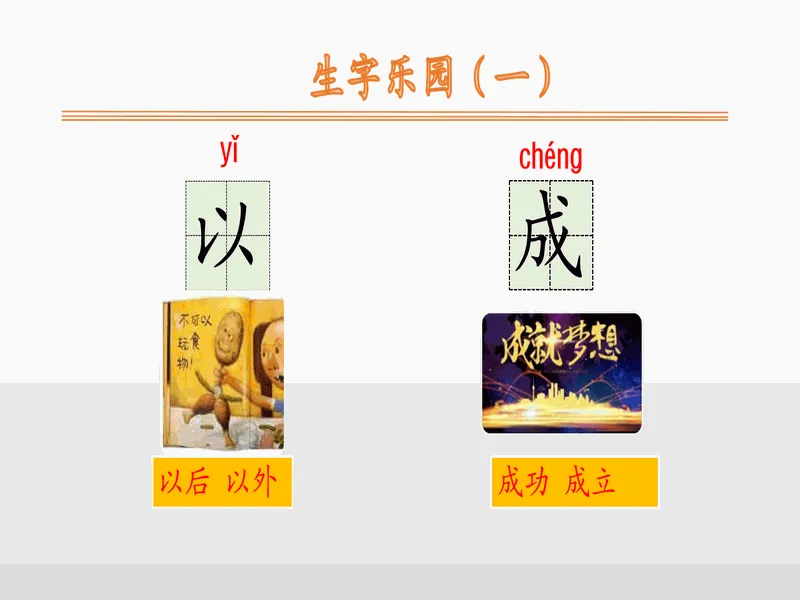 PPT内页预览