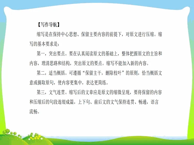 PPT内页预览