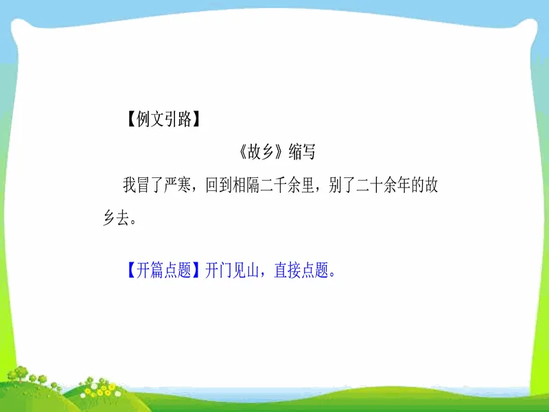 PPT内页预览