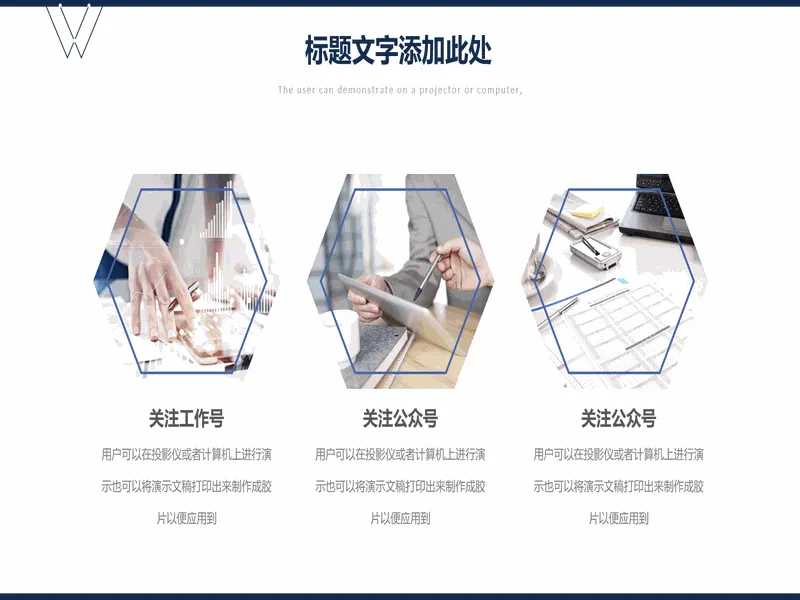 PPT内页预览