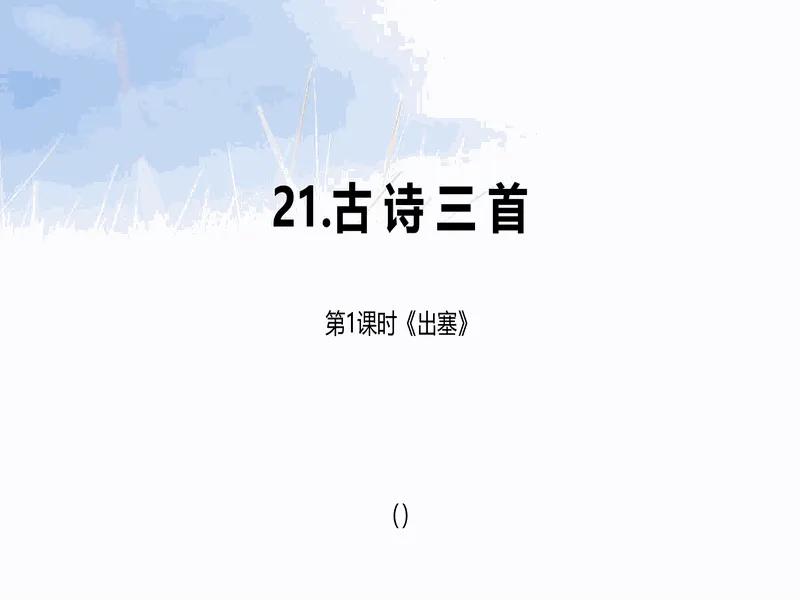 PPT内页预览